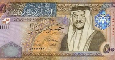 ارتفاع صافى الدين العام للأردن 2.4% فى الربع الأول