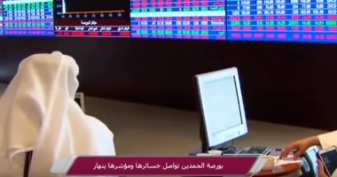 تراجع بورصة قطر بمستهل التعاملات بضغوط هبوط جماعى للقطاعات