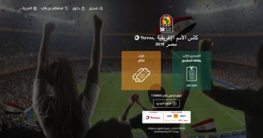 لرصد حالات الشغب ..تذكرتى تزود المتطوعين بكاميرات أثناء مباريات أمم أفريقيا