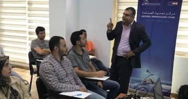 مركز تحديث الصناعة ينظم دورة تدريبية حول برنامج التكلفة والتسعير