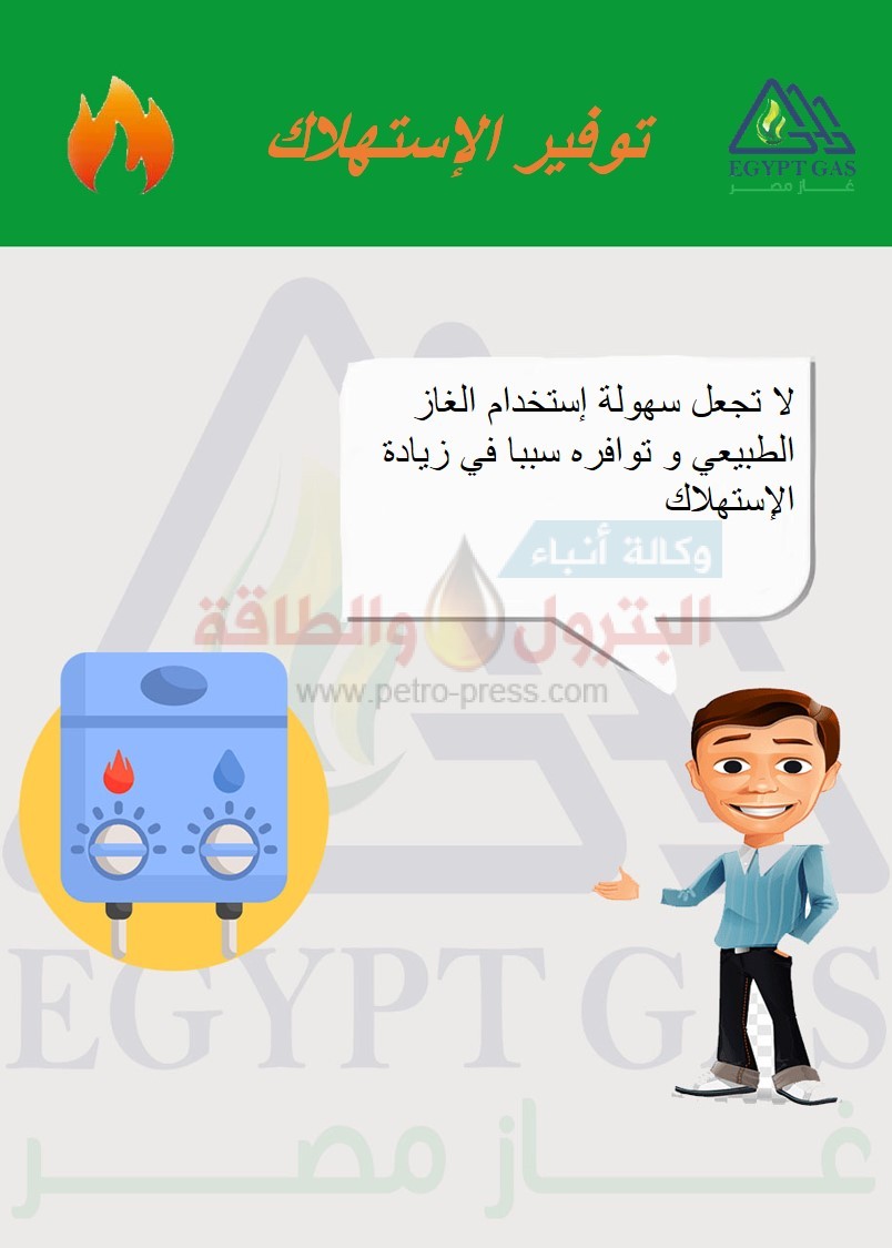 كيف تتعامل مع الغاز الطبيعي