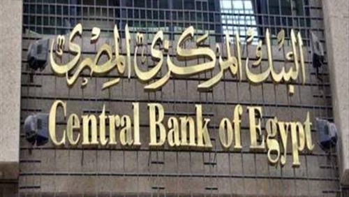 273.6 مليون دولار صافي تدفق الاستثمارات بمحفظة الأوراق المالية بمصر في 6 أشهر