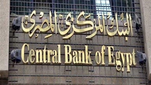 ارتفاع احتياطي مصر الأجنبي لـ 45.509 مليار دولار بنهاية فبراير 2020