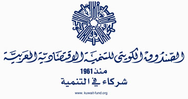 الصندوق الكويتى للتنمية يساهم فى إنشاء كبرى محطات الكهرباء بالشرق الأوسط