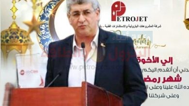 وليد لطفى رئيس بتروجت