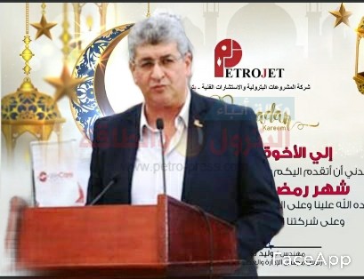 وليد لطفى رئيس بتروجت