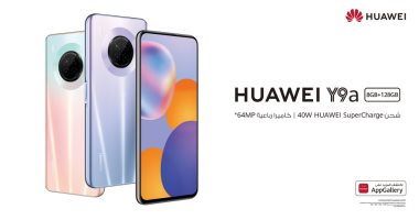 هواوى تطلق HUAWEI Y9a بميزة شحن فائق السرعة قدرة 40 واط SuperCharge وكاميرا رباعية 64 MP فى السوق المصرى