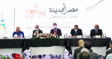 "مصر الجديدة للإسكان" تقرر الاستعانة بالبنوك لتمويل مشروعات الشركة