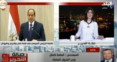 وزير البترول السابق: منتدى شرق المتوسط يعزز الاستثمار وعمليات الاستكشاف.. فيديو