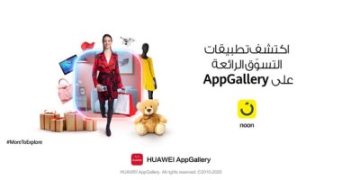 هواوي تقدم تجارب مستخدم جديدة ومبتكرة عبر تطبيقات وألعاب متجر تطبيقات هواوي AppGallery احتفالاً بعام 2021