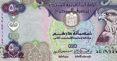 سعر الدرهم الإماراتى اليوم الخميس 28-1-2021