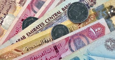 تعرف على سعر الدرهم الإماراتى اليوم 9-5-2021