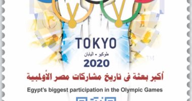 هيئة البريد تصدر طابعا تذكاريا لمشاركة مصر فى أولمبياد "طوكيو 2020"