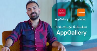 من أجل توفير تجربة متكاملة ومبتكرة.. متجر تطبيقات هواوى "AppGallery" وشركة طلبات يستمران في تطوير شراكتهما من أجل توفير التجربة الأفضل على الاطلاق للعملاء فى مصر