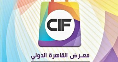 انطلاق فعاليات الدورة الـ54 لمعرض القاهرة الدولى الخميس المقبل