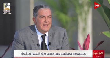 ياسين منصور: السكن في "الكومباوند" لا يتوافق مع طبيعة الحياة المصرية وتسبب في الانعزال عن المجتمع